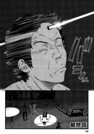 ばーじんゾンビ - Page 137