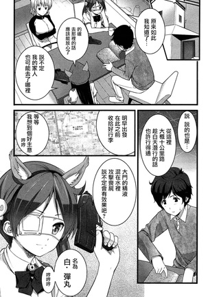 ばーじんゾンビ Page #70