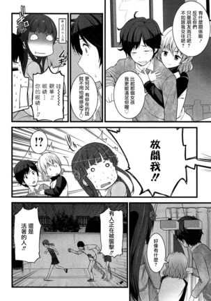 ばーじんゾンビ Page #53