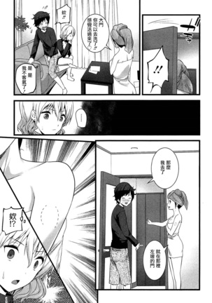 ばーじんゾンビ - Page 42