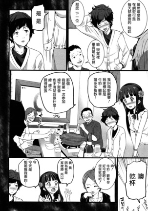 ばーじんゾンビ - Page 15