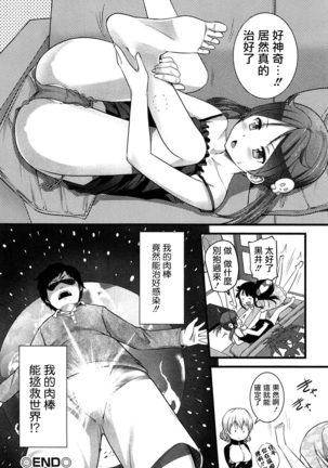 ばーじんゾンビ - Page 63