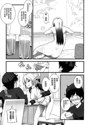 ばーじんゾンビ Page #34