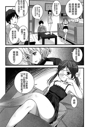 ばーじんゾンビ - Page 56