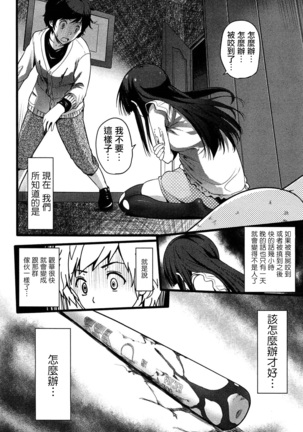 ばーじんゾンビ - Page 19
