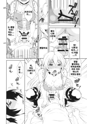 Sukina Hito ni Mainichi Betabeta Karanda Kekka w - Page 11