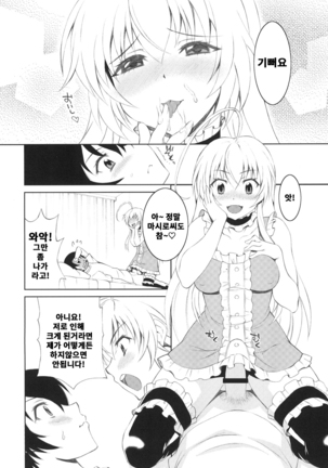 Sukina Hito ni Mainichi Betabeta Karanda Kekka w - Page 5