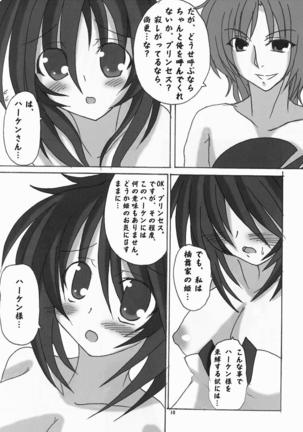 Unlimited Kaguya-san. - Page 9