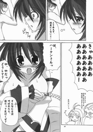 Unlimited Kaguya-san. - Page 8
