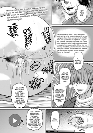 Kono Onna wa Ore no... | Mom is Mine... Page #11