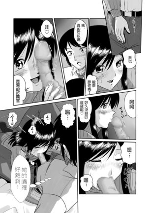 Tonari no Okashi Zukuri ga Shumi na Model Taikei Kyonyuu Hitozuma to no Amasugiru Ochakai Page #14