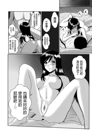 Tonari no Okashi Zukuri ga Shumi na Model Taikei Kyonyuu Hitozuma to no Amasugiru Ochakai Page #23