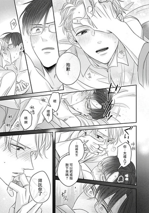 Zettai Koukai Sasemasen kara! | 我绝对不会让你后悔的! Ch. 3-4 Page #9