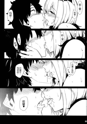 Lust Order ~Beast-kei Marshmallow Kouhai~ Page #30