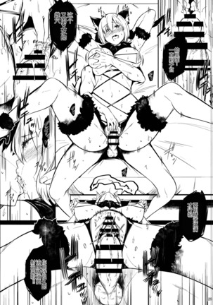 Lust Order ~Beast-kei Marshmallow Kouhai~ Page #26