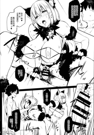 Lust Order ~Beast-kei Marshmallow Kouhai~ - Page 23