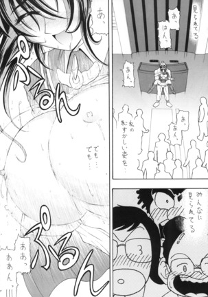 Ai to Kanashimi no Kin○Buster - Page 19