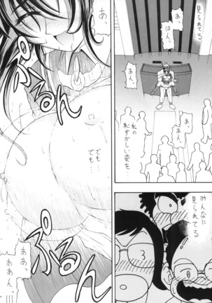 Ai to Kanashimi no Kin○Buster Page #19