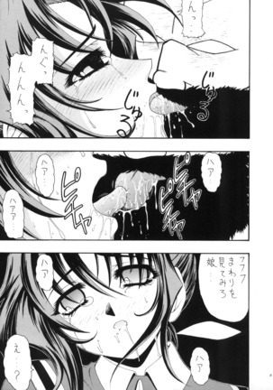 Ai to Kanashimi no Kin○Buster - Page 16