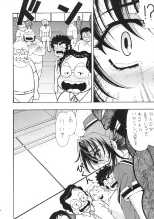 Ai to Kanashimi no Kin○Buster - Page 17