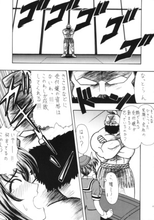 Ai to Kanashimi no Kin○Buster - Page 6