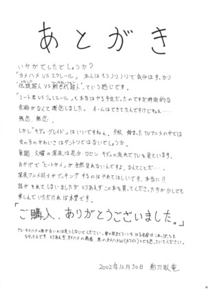 Ai to Kanashimi no Kin○Buster - Page 26
