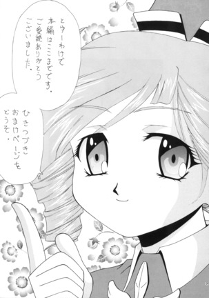 Ai to Kanashimi no Kin○Buster - Page 24