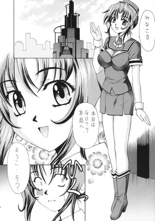 Ai to Kanashimi no Kin○Buster - Page 5