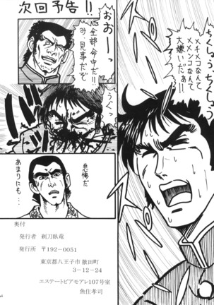 Ai to Kanashimi no Kin○Buster Page #27