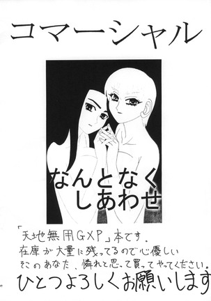 Ai to Kanashimi no Kin○Buster Page #25