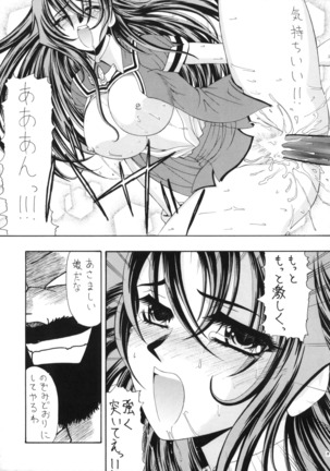 Ai to Kanashimi no Kin○Buster - Page 20