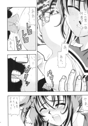 Ai to Kanashimi no Kin○Buster - Page 9