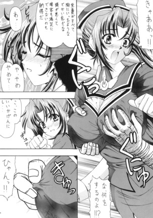 Ai to Kanashimi no Kin○Buster - Page 7