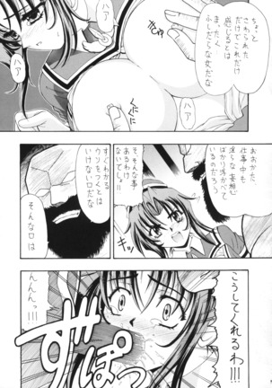 Ai to Kanashimi no Kin○Buster - Page 10