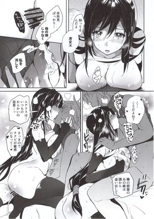 Tantalizing Two Gill Page #23