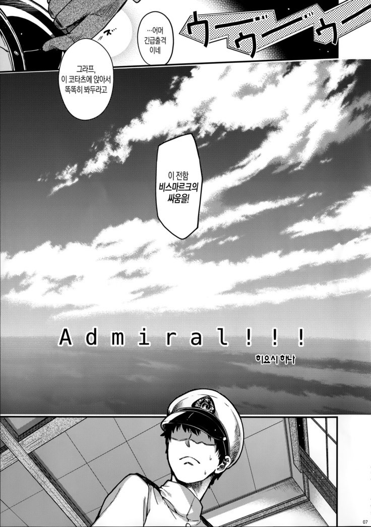 Admiral!!! + Omake Paper