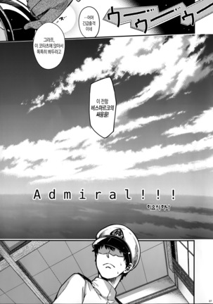 Admiral!!! + Omake Paper Page #6