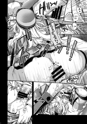 Admiral!!! + Omake Paper Page #17