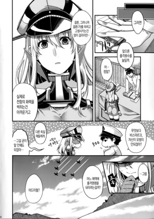 Admiral!!! + Omake Paper Page #24