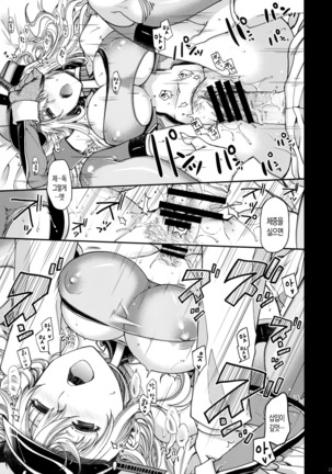 Admiral!!! + Omake Paper Page #16