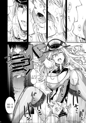 Admiral!!! + Omake Paper Page #15