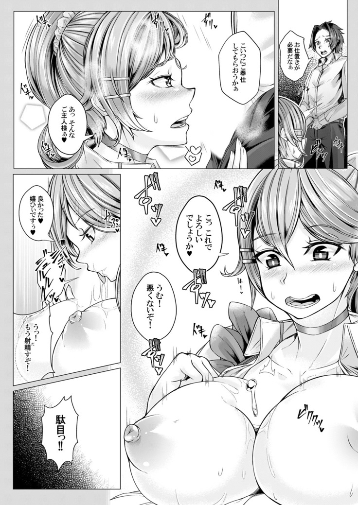 MaiDorei ~Maid Fuku o Kisetara Namaiki na Osananajimi no Gal ga Juujun ni Natta no de Gohoushi Sasete Mita~ Ch. 1-2