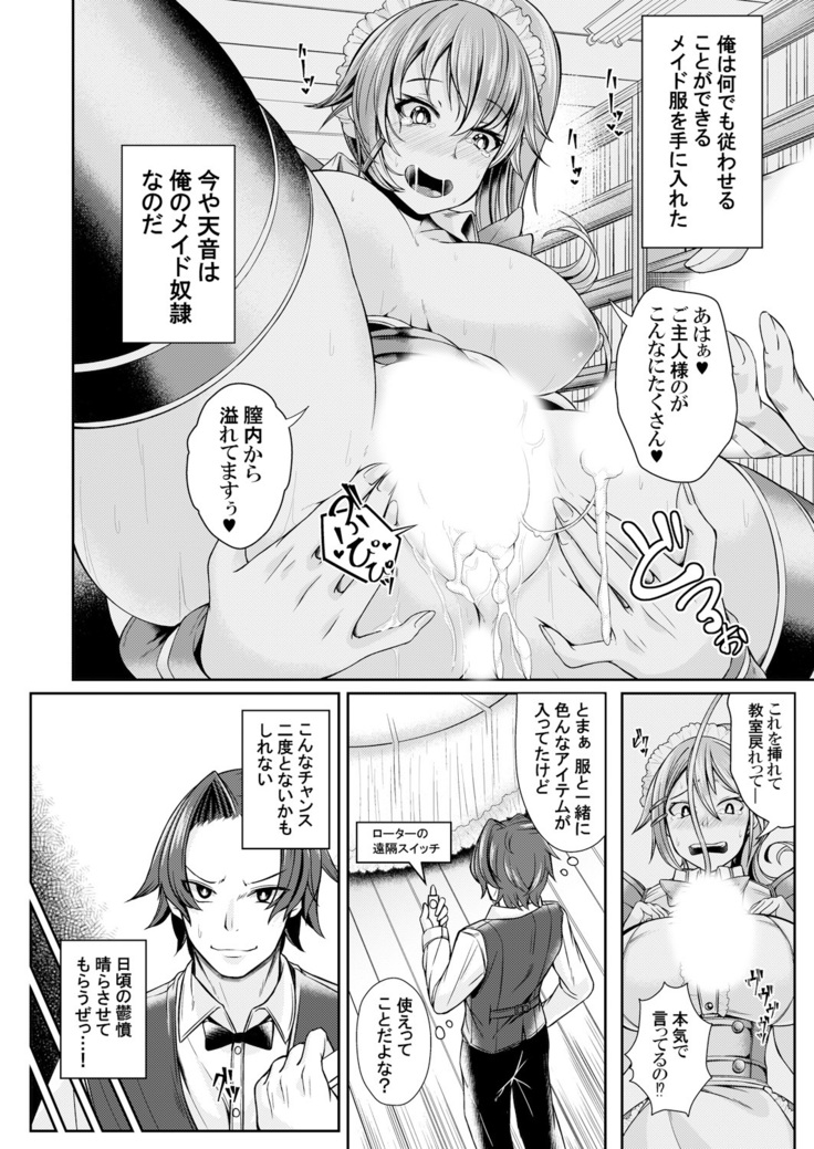 MaiDorei ~Maid Fuku o Kisetara Namaiki na Osananajimi no Gal ga Juujun ni Natta no de Gohoushi Sasete Mita~ Ch. 1-2