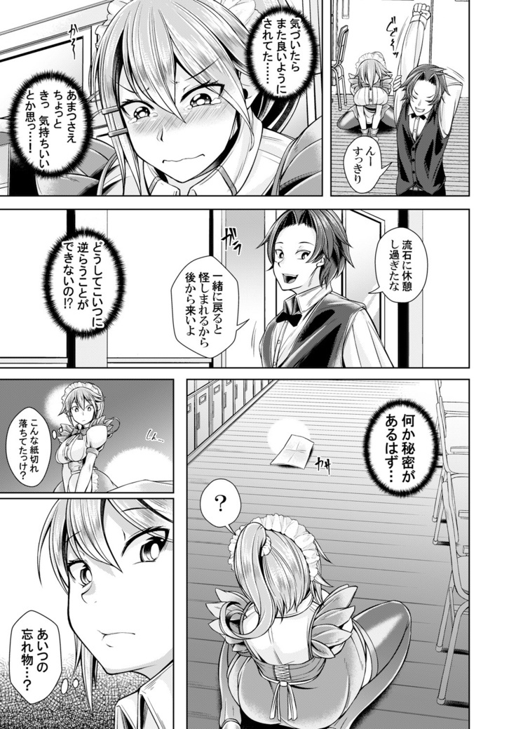 MaiDorei ~Maid Fuku o Kisetara Namaiki na Osananajimi no Gal ga Juujun ni Natta no de Gohoushi Sasete Mita~ Ch. 1-2