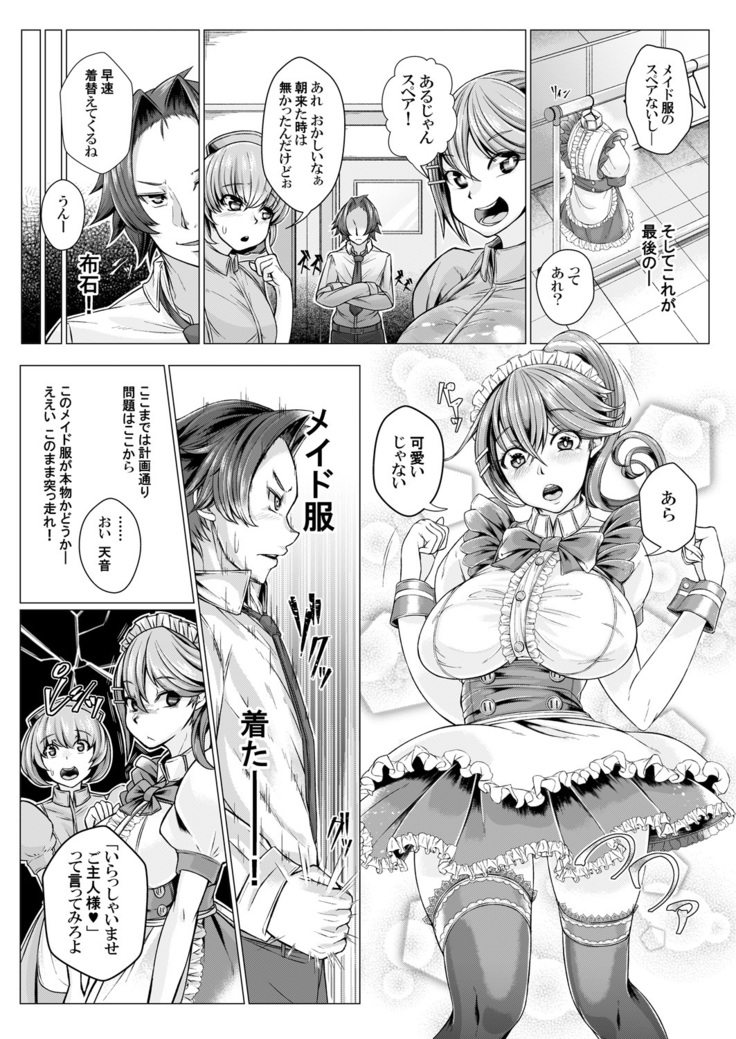 MaiDorei ~Maid Fuku o Kisetara Namaiki na Osananajimi no Gal ga Juujun ni Natta no de Gohoushi Sasete Mita~ Ch. 1-2