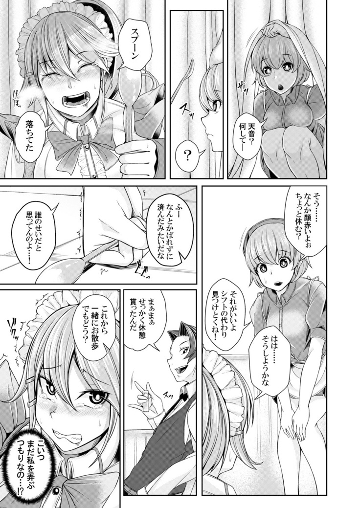 MaiDorei ~Maid Fuku o Kisetara Namaiki na Osananajimi no Gal ga Juujun ni Natta no de Gohoushi Sasete Mita~ Ch. 1-2