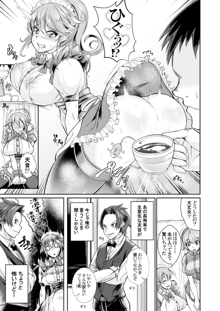 MaiDorei ~Maid Fuku o Kisetara Namaiki na Osananajimi no Gal ga Juujun ni Natta no de Gohoushi Sasete Mita~ Ch. 1-2