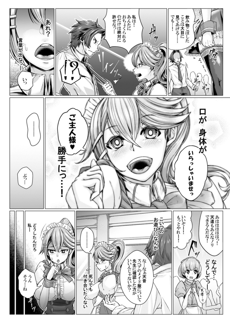 MaiDorei ~Maid Fuku o Kisetara Namaiki na Osananajimi no Gal ga Juujun ni Natta no de Gohoushi Sasete Mita~ Ch. 1-2