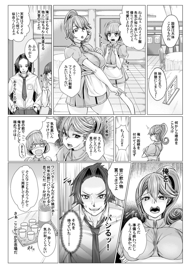 MaiDorei ~Maid Fuku o Kisetara Namaiki na Osananajimi no Gal ga Juujun ni Natta no de Gohoushi Sasete Mita~ Ch. 1-2