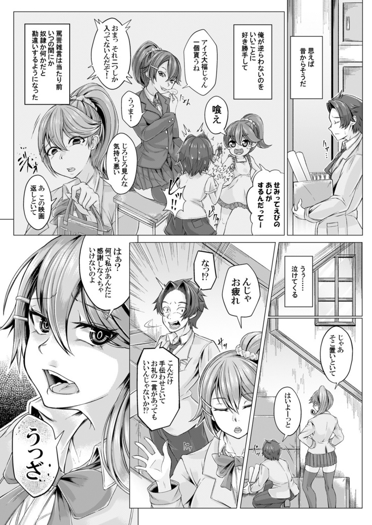 MaiDorei ~Maid Fuku o Kisetara Namaiki na Osananajimi no Gal ga Juujun ni Natta no de Gohoushi Sasete Mita~ Ch. 1-2